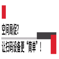 Honeywell霍尼韋爾商用掃碼設備到底該怎么選？