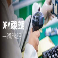 SMT產(chǎn)線 | iData手持終端幫助車間產(chǎn)線解決DPM碼難識(shí)讀難題！